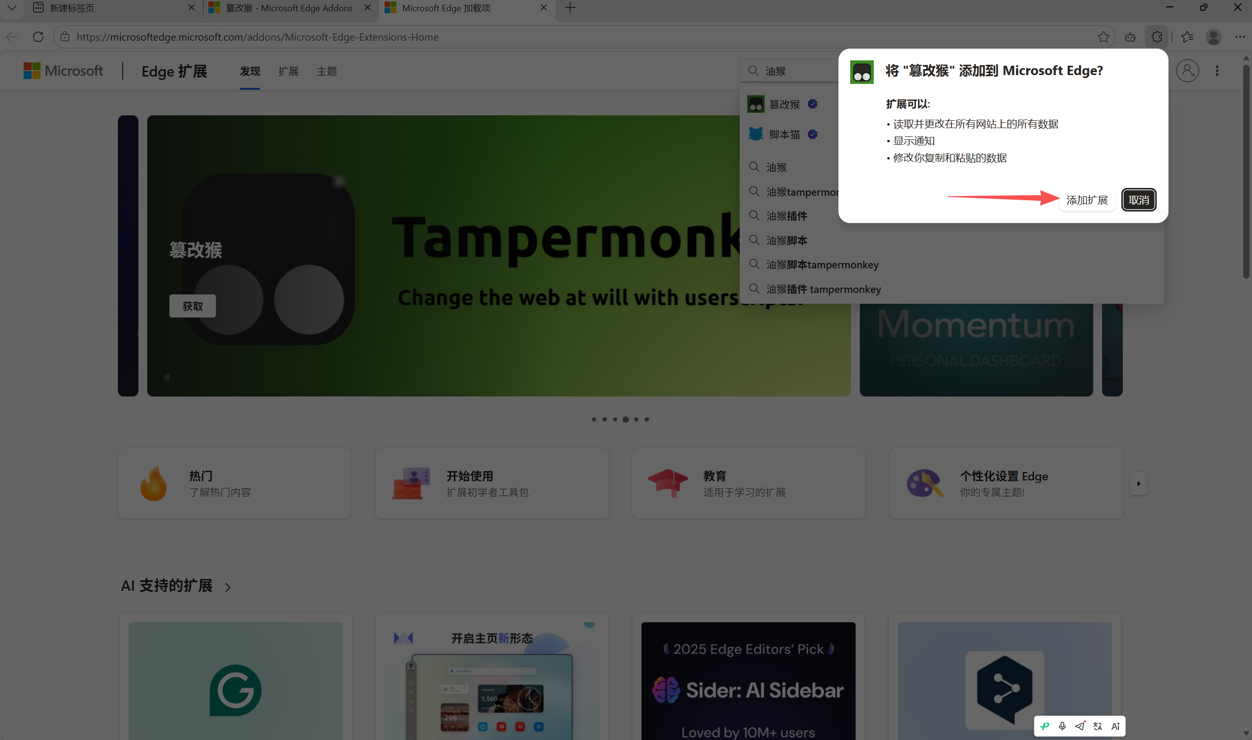 安装指南截图 3