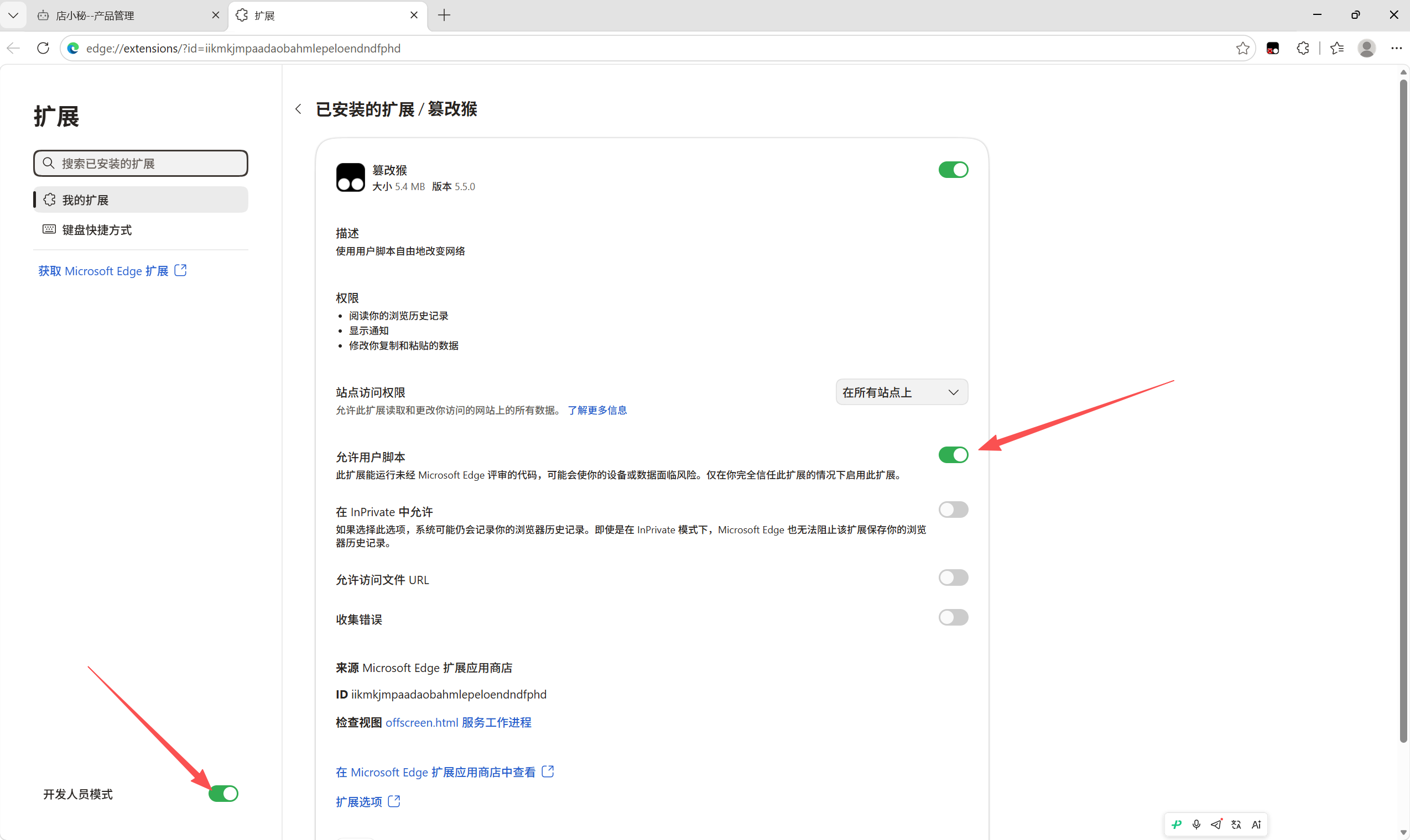 安装指南截图 6